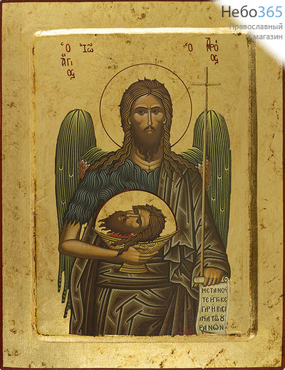  Иоанн Креститель, пророк. Икона на дереве, 24х31х2,5 см, ручное золочение, с ковчегом (Нпл) (В6), фото 1 