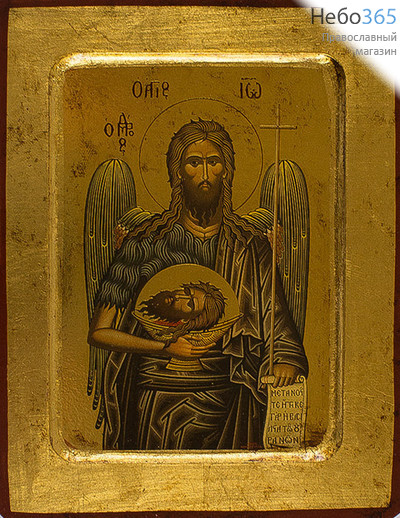  Икона на дереве B 2 NB, 14х19, основа МДФ, с ковчегом Иоанн Креститель, пророк, фото 1 