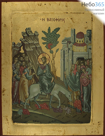  Икона на дереве (Нпл) B 6, 24х31, ручное золочение, с ковчегом Вход Господень в Иерусалим (2632), фото 1 