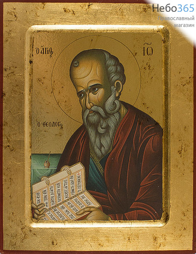  Икона на дереве B 4 NB, 18х23, с ковчегом, основа МДФ Иоанн Богослов, апостол, фото 1 