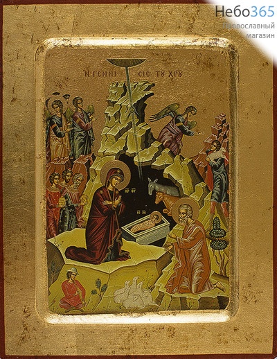  Икона на дереве, 18х23 см, основа МДФ, с ковчегом (B 4 NB) (Нпл) Рождество Христово (Х2311), фото 1 