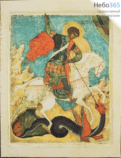  Георгий Победоносец, великомученик. Икона на дереве 24х19 см, печать на левкасе, золочение, с ковчегом (ГП-01) (Тих), фото 1 