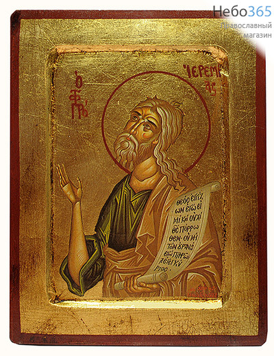  Икона на дереве B 2, 14х18, ручное золочение, с ковчегом Иеремия, пророк (4481), фото 1 