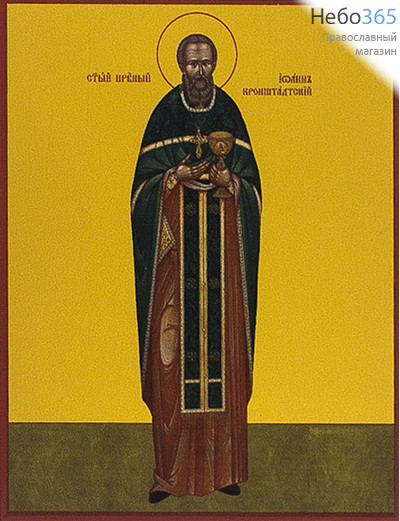  Икона на МДФ (Дан)  7х9, ультрафиолетовая печать, золотой фон, без ковчега Иоанн Кронштадтский, праведный (№123034), фото 1 