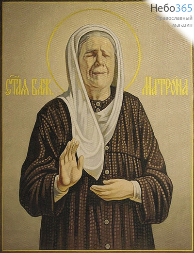  Икона на дереве 15х18, печать на холсте, копии старинных и современных икон Матрона Московская, блаженная, фото 1 