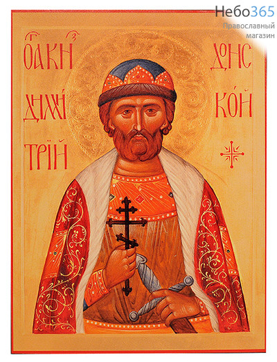  Икона на дереве (Мо) 14х19, копии старинных и современных икон, в коробке Димитрий Донский, благоверный князь, фото 1 