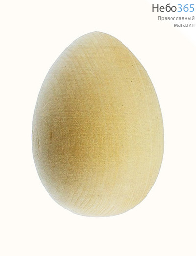  Яйцо пасхальное деревянное неокрашенное, заготовка, высотой 3,5 см, диаметром 2,5 см, фото 1 