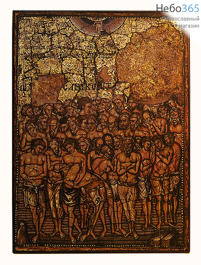  Икона на дереве 15х18,15х21, полиграфия, копии старинных и современных икон Сорок Севастийских мучеников, фото 1 