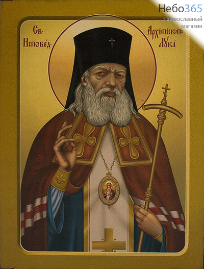  Икона на дереве 20х25, печать на холсте, копии старинных и современных икон Лука Крымский, святитель, фото 1 