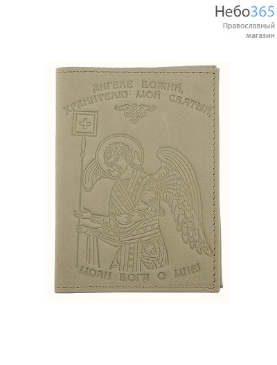  Обложка кожаная для паспорта, с Ангелом Хранителем, с молитвой, 10 х 14 см, 8101Ан цвет: бежевый, фото 1 