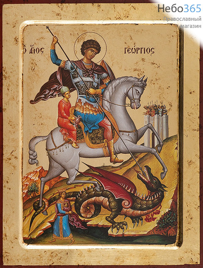  Георгий Победоносец, великомученик. Икона на дереве (МДФ) 24х30х1,9 см, золотой фон, с ковчегом (Нпл) (B6NB) (Х2298), фото 1 