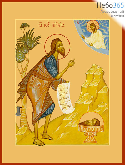 Фото: Иоанн Предтеча Креститель Господень, икона (арт.477)