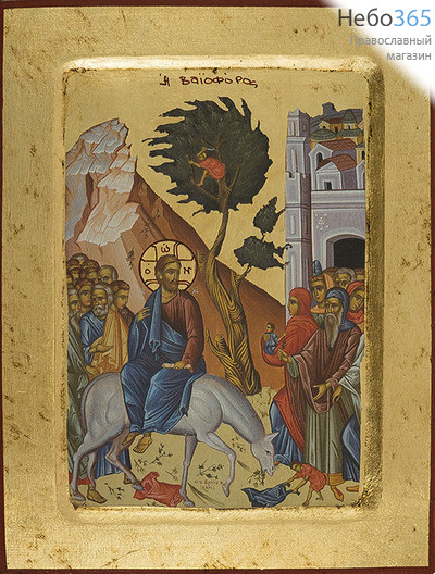  Икона на дереве B 4, 18х24, ручное золочение, с ковчегом Вход Господень в Иерусалим (2211), фото 1 