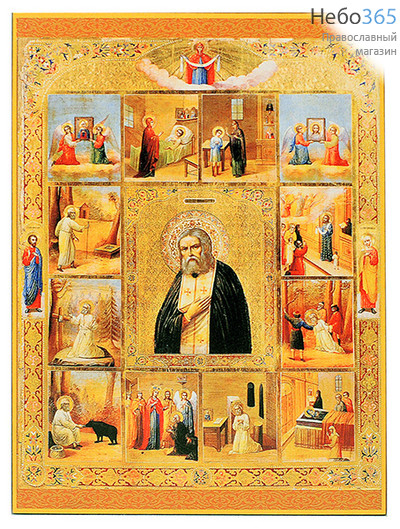  Икона на дереве 14х19, копии старинных и современных икон, в коробке Серафим Саровский, преподобный, фото 1 