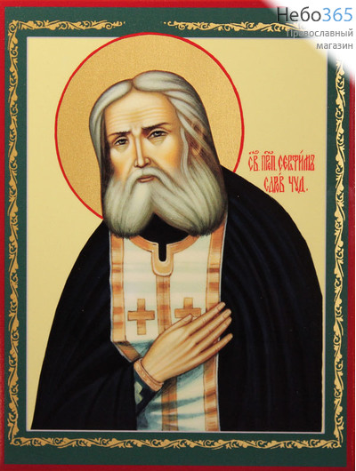 Фото: Серафим Саровский преподобный чудотворец, икона (арт.843)  с-2
