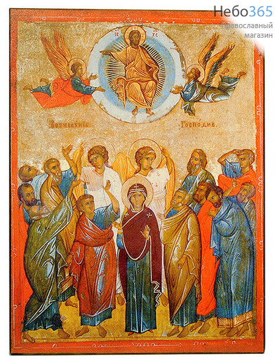  Икона на дереве 14х19, копии старинных и современных икон, в коробке Вознесение Господне, фото 1 