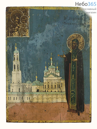  Феодосий Тотемский, преподобный. Икона писаная 9,5х12,5, без ковчега, 19 век, фото 1 