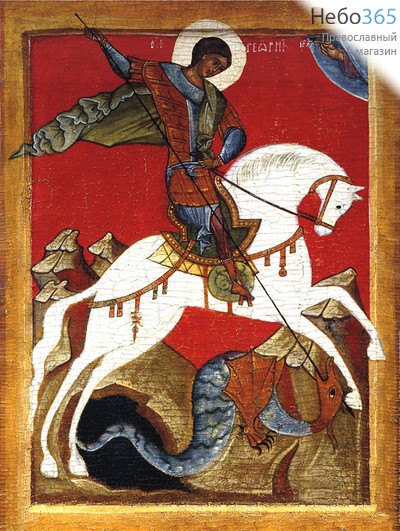 Фото: Георгий Победоносец великомученик, икона Чудо Георгия о змие (код. 0009)