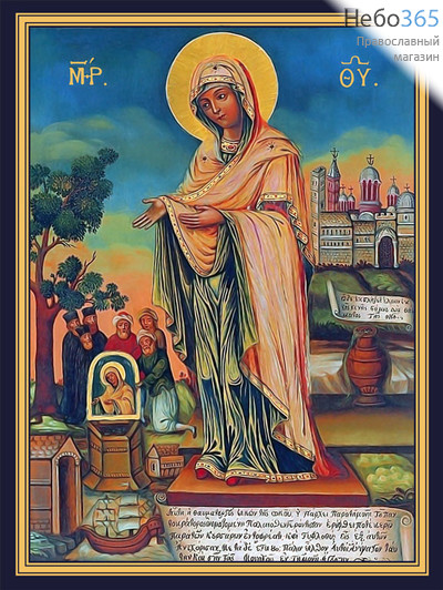 Фото: Геронтисса икона Божией Матери (арт.6206) с-2