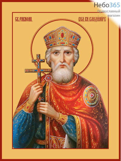 Фото: Владимир равноапостольный великий князь, икона (арт.6409)