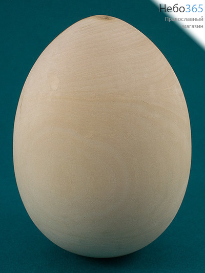  Яйцо пасхальное деревянное неокрашенное, "заготовка", высотой 15 см, диаметром 11,5 см, фото 1 
