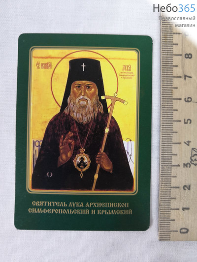  Икона ламинированная 6х9 Лука Крымский, святитель, фото 1 