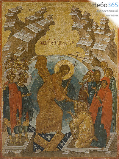  Икона на дереве 30х40, копии старинных и современных икон, в коробке Воскресение Христово, фото 1 