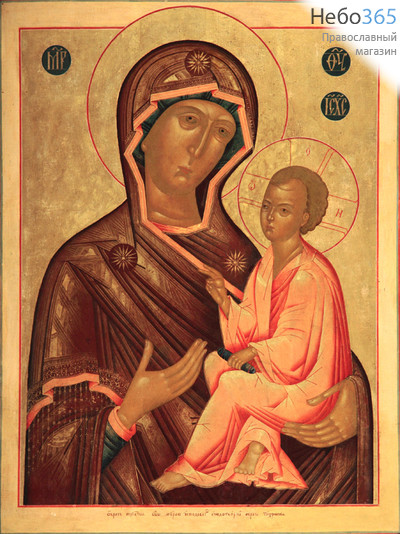Фото: Тихвинская икона Божией Матери (код. 2044)