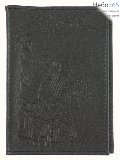  Обложка кожаная для паспорта, с Ангелом Хранителем, с молитвой, 10 х 14 см, 8101Ан цвет: серый, фото 1 