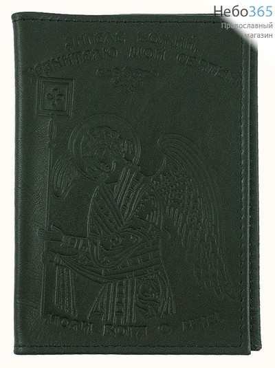  Обложка кожаная для паспорта, с Ангелом Хранителем, с молитвой, 10 х 14 см, 8101Ан, фото 1 