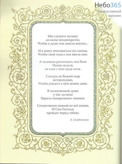  Азбука в пословицах русского народа.   Тв, фото 4 