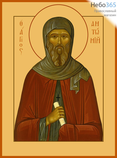 Фото: Антоний Великий преподобный, икона (арт.024)