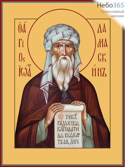 Фото: Иоанн Дамаскин преподобный, икона (арт.053)