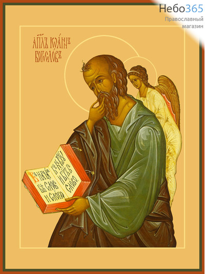 Фото: Иоанн Богослов апостол, икона (арт.438)