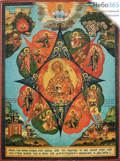  Неопалимая Купина икона Божией Матери. Икона на дереве 12х9 см, печать на левкасе, золочение, без ковчега (БНК-33) (Тих), фото 1 