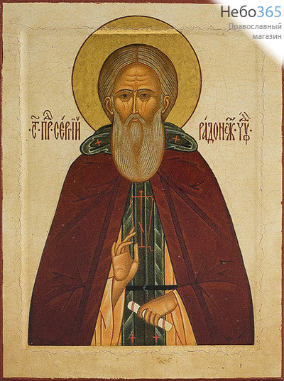  Икона на дереве 12х9, преподобный Сергий Радонежский, печать на левкасе, золочение (СР-04), фото 1 