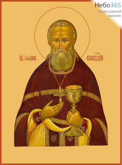 Фото: Иоанн Кронштадский праведный чудотворец, икона (арт.004)