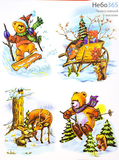  Витраж для украшения окон плёночный рождественский, 30 х 42 см, в ассортименте, 2728 №41 Из 4-х цветных картинок Звери - медвежонок, зайчик, олененок, фото 1 