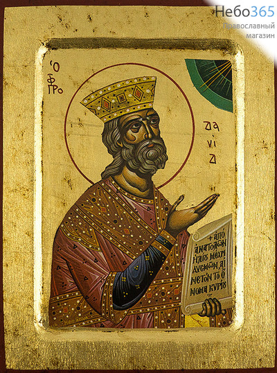 Икона на дереве B 2, 14х18, ручное золочение, с ковчегом Давид Псалмопевец, пророк, фото 1 