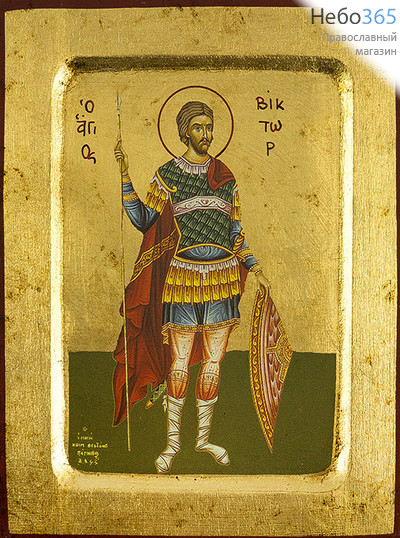  Икона на дереве B 2, 14х18, ручное золочение, с ковчегом Виктор Дамасский, мученик, фото 1 