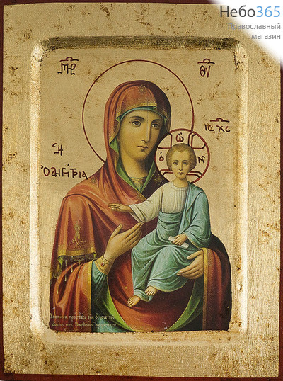  Икона на дереве B 2, 14х18, ручное золочение, с ковчегом икона Божией Матери Одигитрия, фото 1 