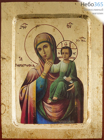  Икона на дереве B 2, 14х18, ручное золочение, с ковчегом икона Божией Матери Отрада и Утешение, фото 1 
