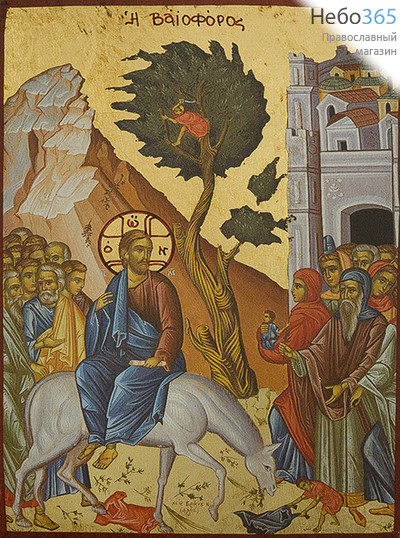  Икона на дереве, 13х19 см, ручное золочение, без ковчега (B 3) (Нпл) Вход Господень во Иерусалим (2211), фото 1 