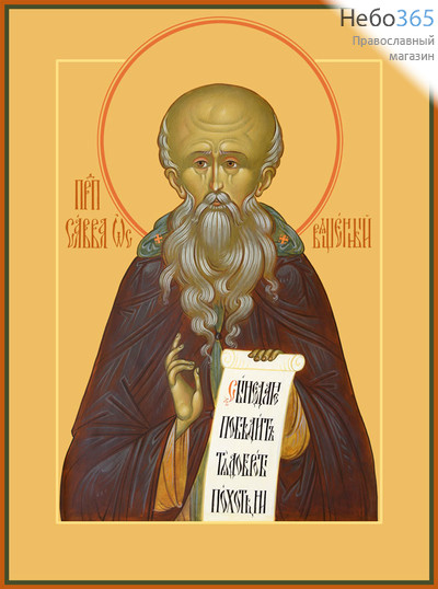 Фото: Савва Освященный преподобный, икона (арт.023)