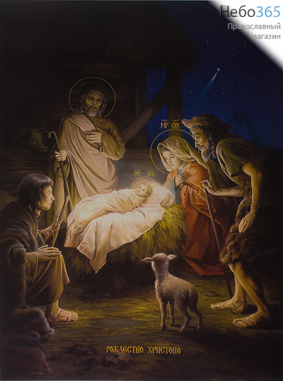  Икона бумажная 35х47 Рождество Христово, фото 1 