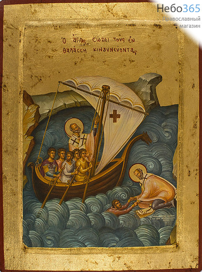  Икона на дереве (Нпл) B 6, 24х31, ручное золочение, с ковчегом Николай Чудотворец, святитель (Спасение на водах) (5154), фото 1 