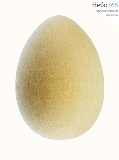  Яйцо пасхальное деревянное неокрашенное, заготовка, высотой 4,5 см, диаметром 3,5 см, фото 1 