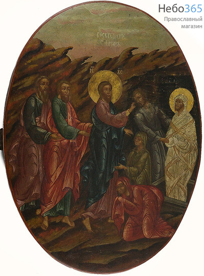  Воскрешение Лазаря. Икона писаная (Ат) 33х44, без ковчега, овальная, начало 19 века, фото 1 