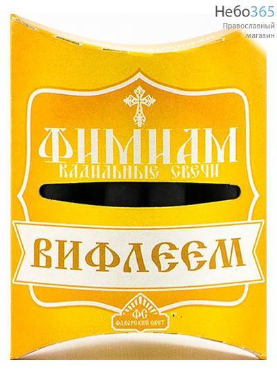  Свечи кадильные Фимиам, ароматные, изготовлены по старинному рецепту из ладана и угля, длиной 4 см Вифлеем, фото 1 