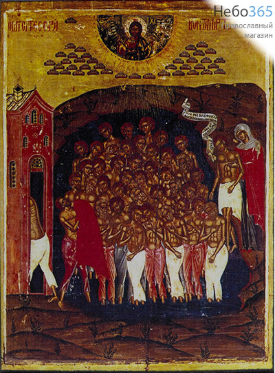  Икона на дереве 10х17,12х17 см, полиграфия, копии старинных и современных икон (Су) Сорок севастийских мучеников, фото 1 